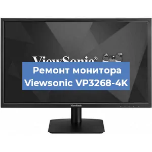 Замена конденсаторов на мониторе Viewsonic VP3268-4K в Челябинске